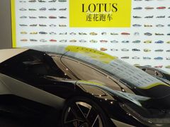 -莲花跑车(国贸商城店)