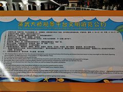 -演武大桥观景平台