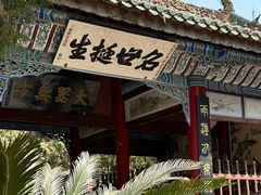 -武侯墓风景区