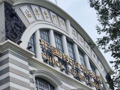 -中国铁道博物馆(正阳门馆)