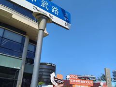 -诺亚财富中心