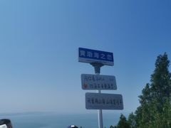 -长岛南北长山旅游景区