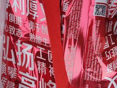 -百年义利(日坛北路店)