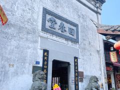 -南宋御街