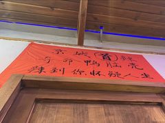 -川正旺江湖菜(三元桥店)