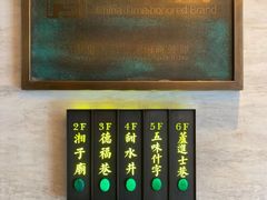-春发生饭店·非遗(南院门店)