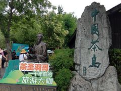 -天目湖山水园