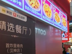 -首炸里脊肉(汉神购物广场店)