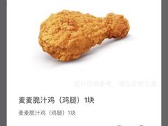 -麦当劳(高铁南站店)