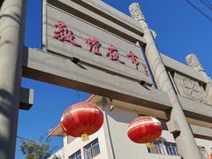 -敦煌夜市