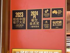 -一绪に和牛寿喜烧(罗湖益田假日店)