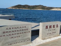 -大连蚂蚁岛度假区
