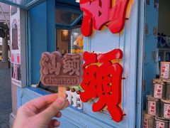 -汕头市小公园