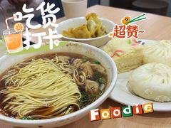 -蒋家桥饺面店(广陵路店)