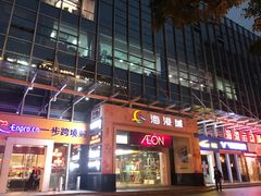 -海港城购物中心