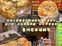 -尽善百年古院餐厅(王家老宅店)