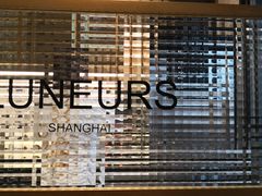 -Luneurs(幸福里店)