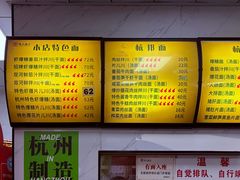 -复兴面王(河东路起源店)