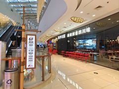 -茅庐川菜(烟台大悦城店)