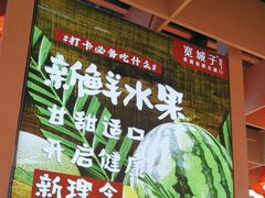 -宽城子美蛙毛肚自助火锅(建邺万达步行街店)