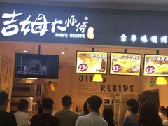 门面-小熊吉姆(kkone店)