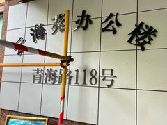 -裕和堂中医推拿艾灸(太古汇臻品店)