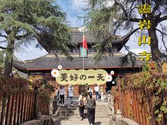 -灵岩山风景区