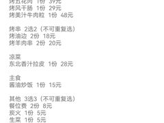-递酒烤场(湛江路店)