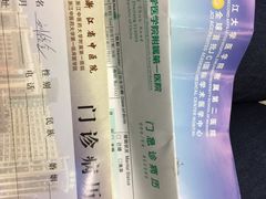 -浙江大学医学院附属第一医院(庆春院区)