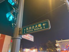-簋街