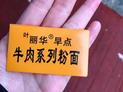 -丽华早点(大成路店)