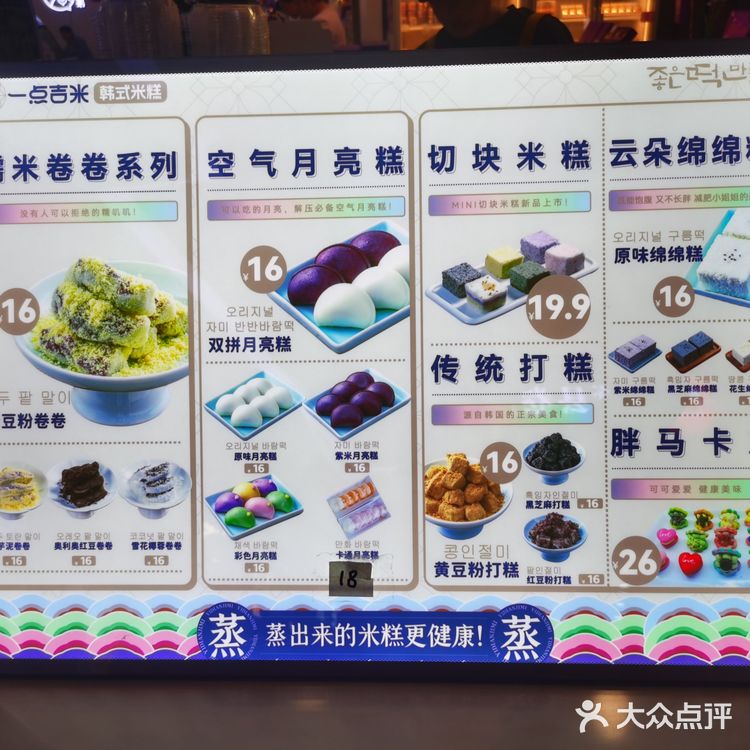 糯糯唧唧米糕