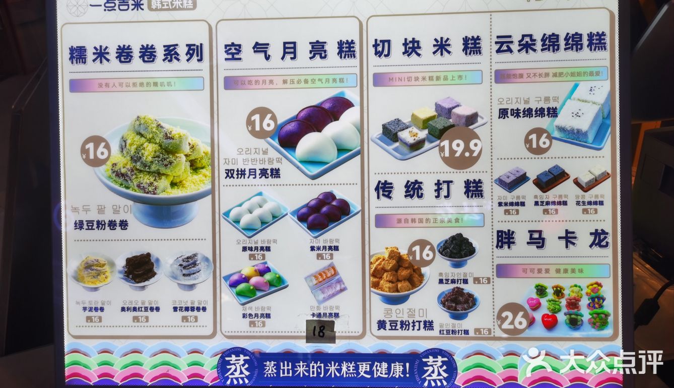 糯糯唧唧米糕