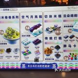 糯糯唧唧米糕