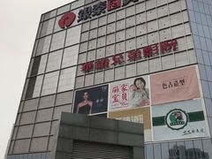 -银泰百货(北京大红门店)