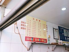 -东华豆花(漳州店)