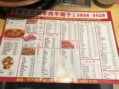 菜单-香满锅老北京羊蝎子火锅·家常菜(新街口店)