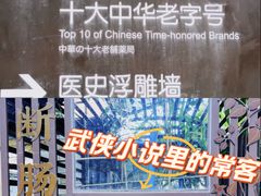 -广州神农草堂中医药博物馆