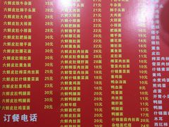 菜单-笑云开汤包店(网巾市店)