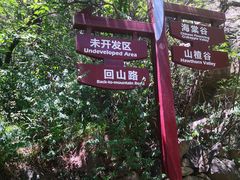 -京西十八潭风景区