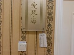 -鱼王府大酒店