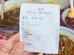 -荆九爷爆炒桥头三嫩(夫子庙店)