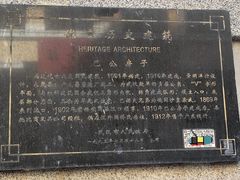 -巴公房子
