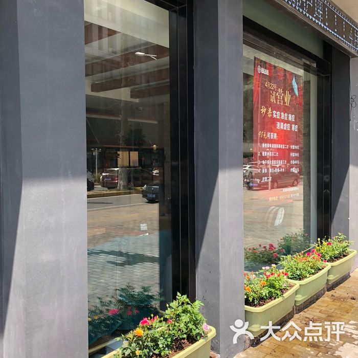 叁拾陆味美容调理中心