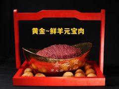 -羊大爷涮肉(亮马桥店)