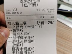 -探窝·竹笙椰子鸡(杨箕店)