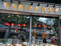 -陈鹏鹏潮汕菜(欢乐海岸 海边景观店)