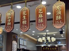 -清真军军绿豆糕(回坊总店)