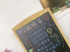 -山也·私厨(岳麓店)
