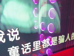 -音乐派KTV(太古里晶融汇店)